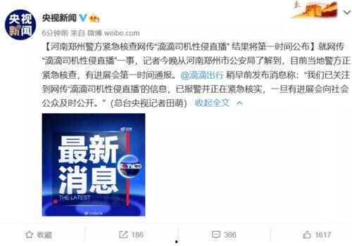 福建爆料最新新闻消息视频,视频揭露惊人事件！